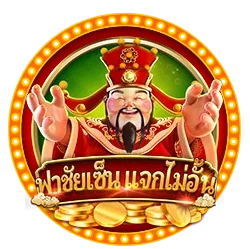ฟาชัยเซ็น by capetown888